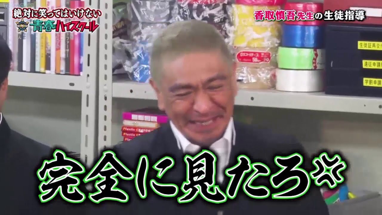 《香取慎吾》趣味は校長に勧ぬられたゴルフ 🗾🗾【Gaki No Tsukai Batsu Game No Laughing Youth High School Funny Moments 】 《香取慎吾》趣味は校長に勧ぬられたゴルフ 🗾🗾【Gaki No Tsukai Batsu Game No Laughing Youth High School Funny Moments 】