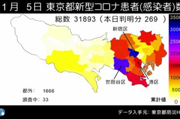 東京都新型コロナウイルス患者数（感染者数）マップ 4/1～11/5