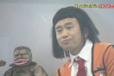 「浜田雅功」 撮られへん写真？🌈🌈 Gaki No Tsukai Batsu Game NO LAUGHING EARTH DEFENSE FORCE