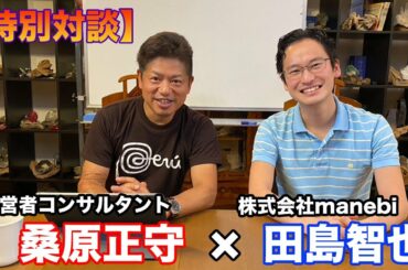 緊急事態宣言の経済を救う！？可能性が無限大！企業と就業者をつなぐ次世代コミュニケーションとは！？