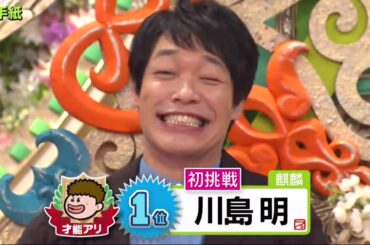 プレバト！！動画2020年9月10日くっきー！絵手紙でも奇作を発表！トリンドル玲奈＆瑠奈姉妹登場