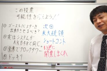 アメリカ大統領選挙　バイデンが強すぎる！！！その２
