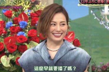 2020 11 07 中字 徹子の部屋SP 米倉涼子CUT