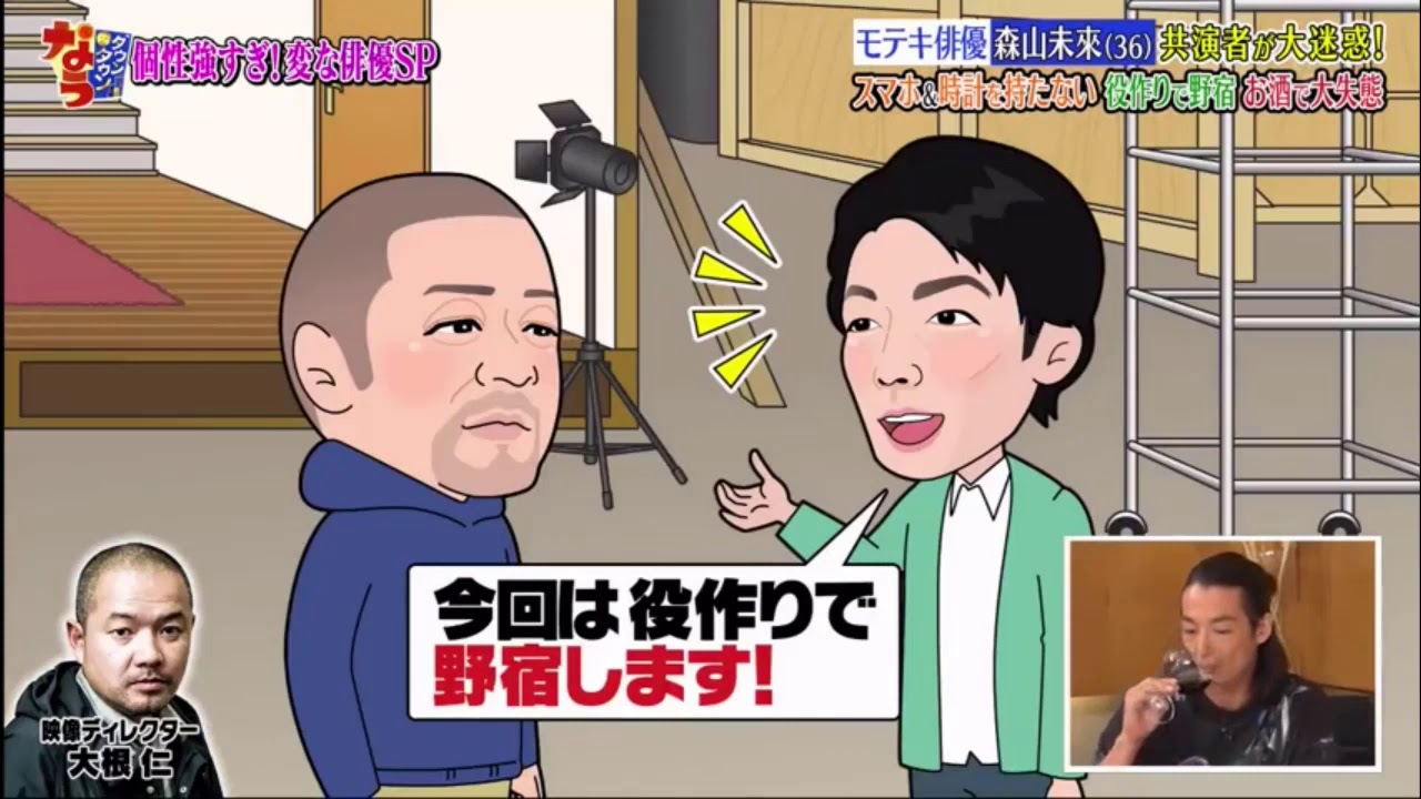 『ダウンタウンなう』  松岡茉優＆千葉雄大から（秘）証言も！森山未來の異常な役作り！満島ひかりからは「気絶しかけた」と大クレームで一同爆笑 Vol 4