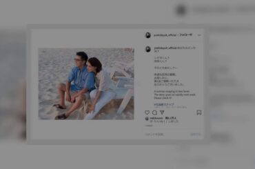 女優の吉田羊さんが11月6日、“恋母”ことテレビドラマ「恋する母たち」（TBS系）第3話の放送後にInstagramを更新。夫・シゲオ役の矢作兼さんとの2ショッ…（2020年11月7日 14時34分2