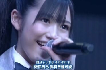 自分らしさ 渡辺麻友 小野恵令奈 佐藤 すみれ