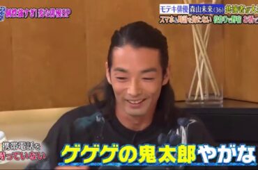 『ダウンタウンなう』  松岡茉優＆千葉雄大から（秘）証言も！森山未來の異常な役作り！満島ひかりからは「気絶しかけた」と大クレームで一同爆笑 Vol2