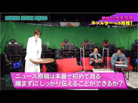 【GHS】土生瑞穂のGHSニュース 櫻坂46の土生瑞穂さんがキャスターに挑戦!【公式ピックアップ】 【GHS】土生瑞穂のGHSニュース 櫻坂46の土生瑞穂さんがキャスターに挑戦!【公式ピックアップ】