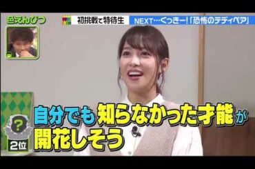 プレバト 動画 2020年10月22日 詫びろ詫びろ詫びろ！猿之助ｖｓモノマネ伊佐山部長ＲＧ