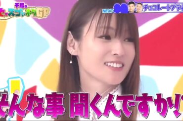 切る 【46時間工事中】 深田恭子に完全服従する大悟www