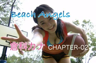 倉科カナ in サウス・ストラドブローク島「Beach Angels」Chapter-02 / Kana Kurashina