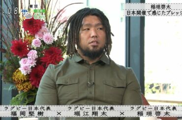 「ボクらの時代」 2019年11月24日（日）堀江翔太 , 稲垣啓太 , 福岡堅樹