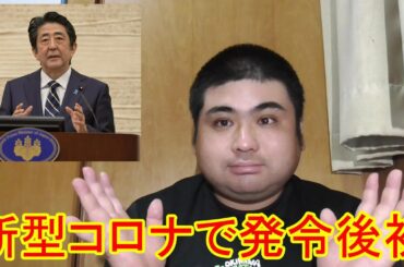 緊急事態宣言が39県解除に安倍首相が表明