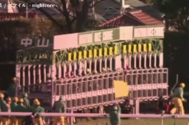 有馬記念 G I【オルフェーヴル】森 七菜 / スマイル - nightcore -