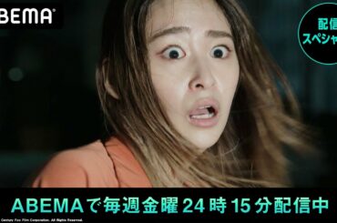 【24 JAPAN 第6話】女性総理大臣候補の息子に殺人疑惑、そして暗殺グループから届いた謎の死体...複雑に絡んだ事件が一気に動き出す！【先行】｜毎日24時より最新話をABEMAで無料放送中