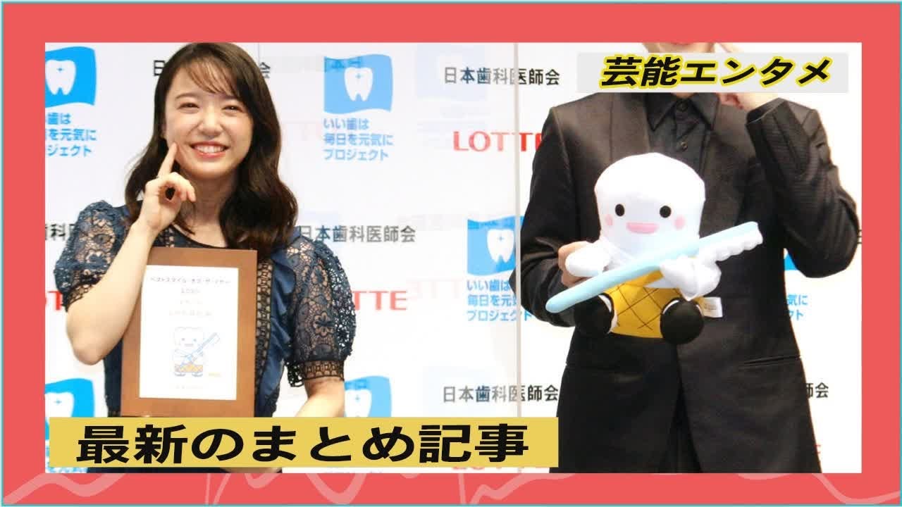 上白石萌音＆溝端淳平、今年の「ベストスマイル・オブ・ザ・イヤー」に輝く