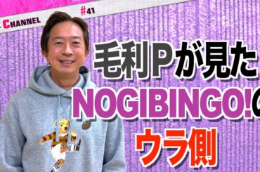 乃木坂46メンバーが慣れてしまったベロ&ブリーフ！盛りすぎたオープニングどっきりの話