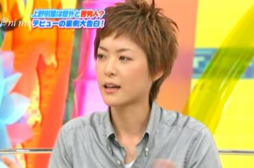 上野樹里　デビュー話告白