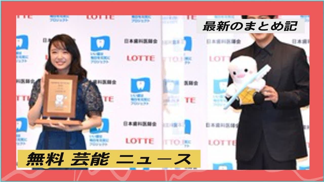 上白石萌音＆溝端淳平、『ベストスマイル』受賞に照れ「今後、プレッシャーだな」