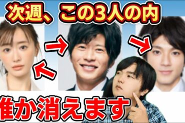 【先生を消す方程式。】2話考察！伊吹命、前野静新情報！公式暗号、裏垢、次週予告から展開予想！【AbemaTV】