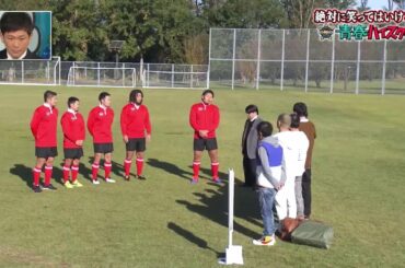 「稲垣啓太」笑わない男 🍄🎄 Gaki No Tsukai Batsu Game NO LAUGHING  YOUTH HIGH SCHOOL