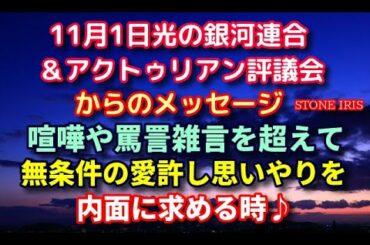 アメリカ大統領選挙は宇宙が仕掛けたトラップ！？人類はその罠を乗り越えられるか？