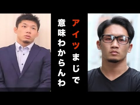 【RIZIN25】斎藤裕のYouTubeでの発言に対して朝倉未来が反撃!11.21まで良いストーリーが出来上がってきた・・・ 【RIZIN25】斎藤裕のYouTubeでの発言に対して朝倉未来が反撃!11.21まで良いストーリーが出来上がってきた・・・