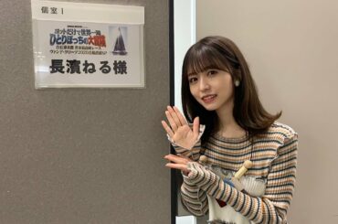 元欅坂46 長濱ねる「白石康次郎 ヨットだけで世界一周」2020.11.08