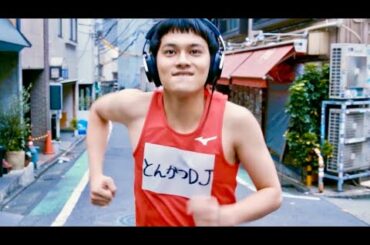 がんばれ！アゲ太郎・北村匠海が渋谷で爆走DJ修行‼映画『とんかつDJアゲ太郎』特別映像