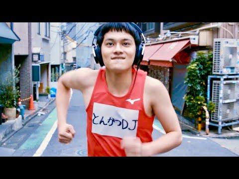 がんばれ!アゲ太郎・北村匠海が渋谷で爆走DJ修行‼映画『とんかつDJアゲ太郎』特別映像 がんばれ!アゲ太郎・北村匠海が渋谷で爆走DJ修行‼映画『とんかつDJアゲ太郎』特別映像