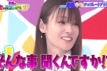 切る 【46時間工事中】 深田恭子にノブがアホ質問www切る 【46時間工事中】 深田恭子にノブがアホ質問www R