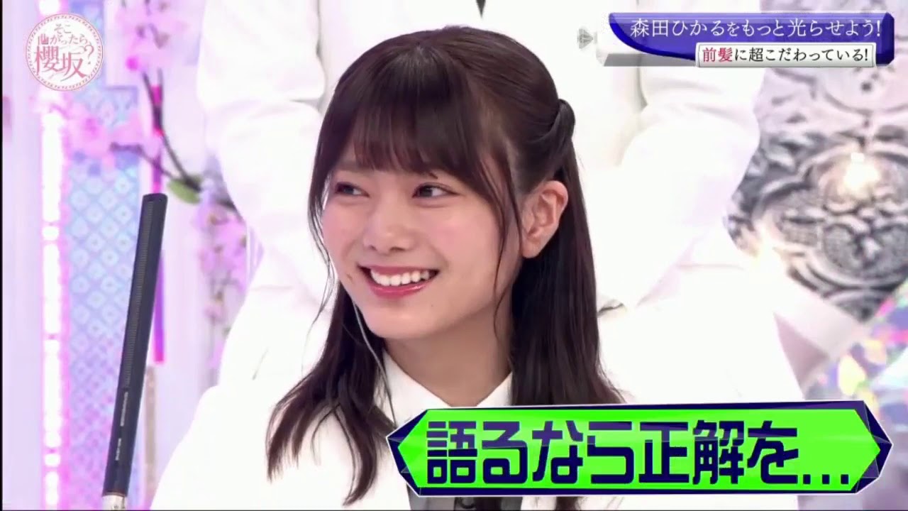 そこ曲がったら、櫻坂？2020年11月08日 FULL SHOW HD