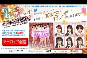 MUSIC GATE vol.４ AKB48秋祭り
