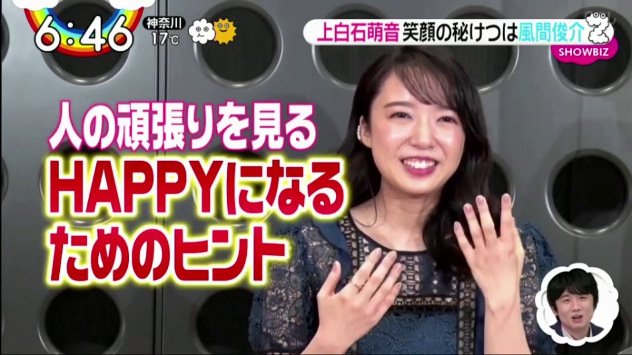 上白石萌音 笑顔の瞬間 ZIP! 2020年11月9日 上白石萌音 笑顔の瞬間 ZIP! 2020年11月9日