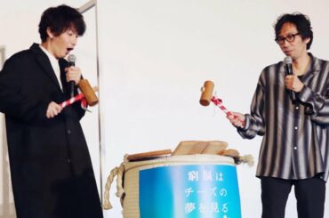 関ジャニ∞大倉忠義、成田凌へ「僕も好き」 “ジャニーズ前髪”熱弁受ける＜窮鼠はチーズの夢を見る＞