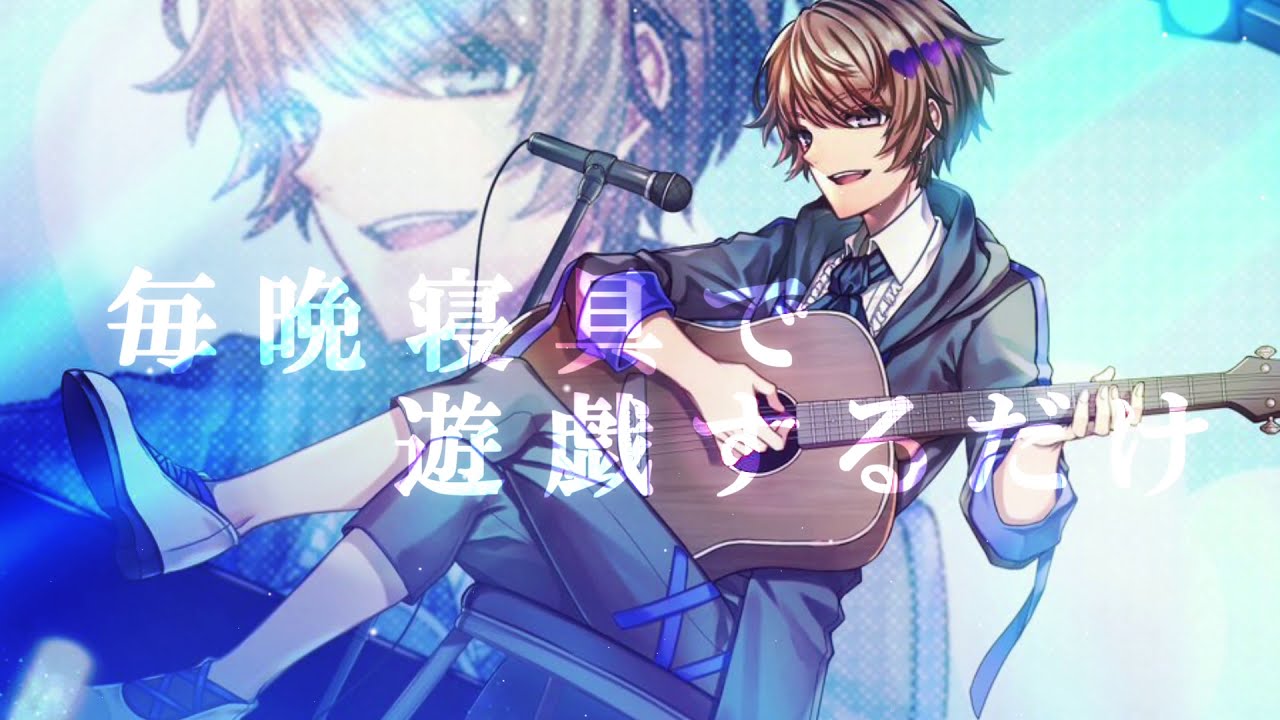 【丸の内サディスティック】歌ってみた (covered by だらん)【椎名林檎】