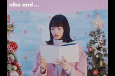 niko and ... 2020 WINTER BOOK Xmas NANA KOMATSU Short ver.