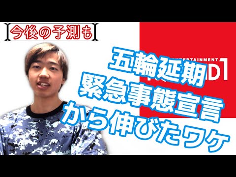 ラウンドワンの株価が緊急事態宣言から上がり始めたのはなんで？【今後の予測も】