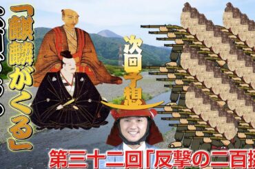 【筒井順慶】大河ドラマ「麒麟がくる」32回「反撃の二百挺」展開予想【本願寺顕如】