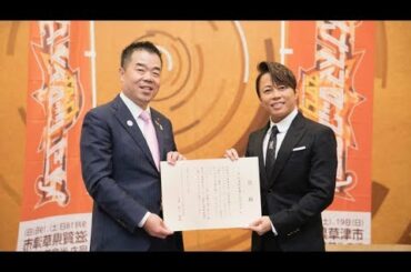 D90 -  西川貴教、滋賀県知事を表敬訪問し＜イナズマロック フェス 2021＞の協力要請