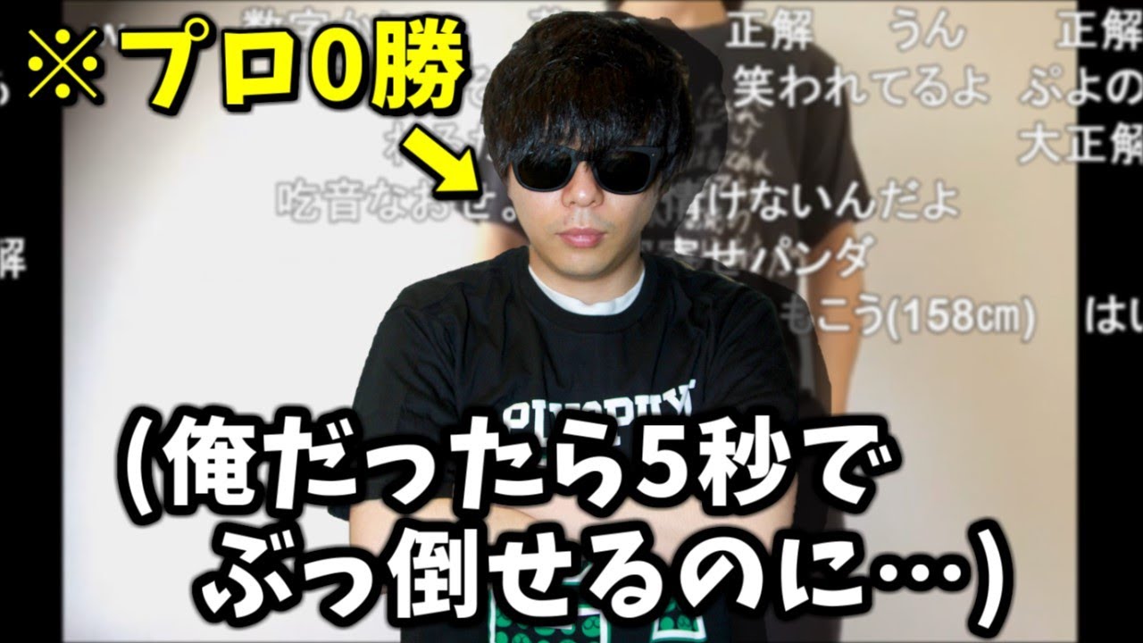 本田翼がぷよぷよでプロをボコった件にイキるもこう【2020/11/08】