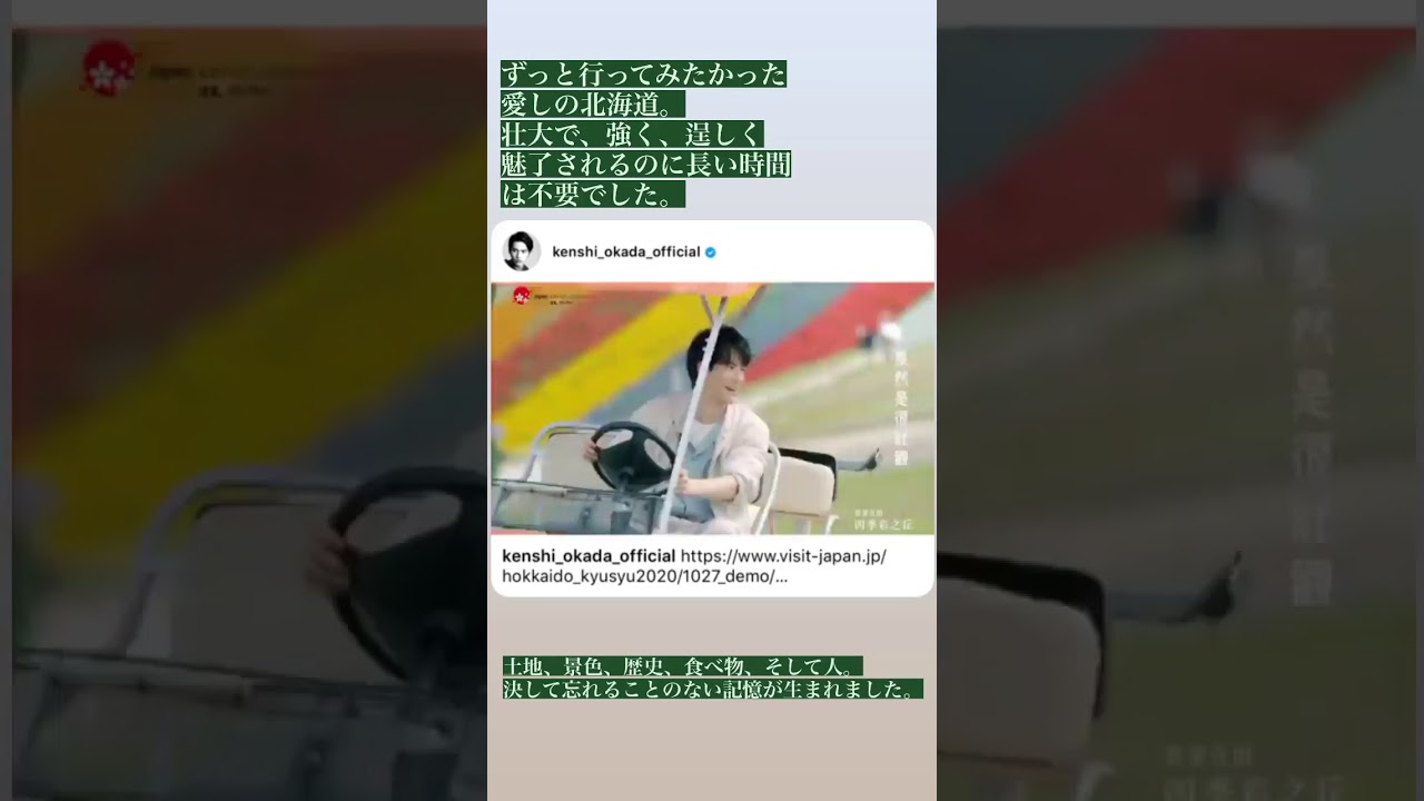 201109 Kenshi Okada Instagram Stories 201109 Kenshi Okada Instagram Stories