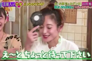 『ダウンタウンなう』 夫・小栗旬と大ゲンカ！ 山田 優（34）　 親友・西山茉希が夫婦の修羅場を暴露 CUT