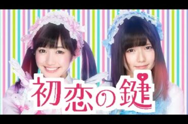 【パチンコ AKB48-2 バラの儀式】M04.｢初恋の鍵｣/AKB48(渡辺麻友､島崎遥香)