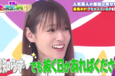 切る 【46時間工事中】 深田恭子 可愛いく強がっちゃったwww