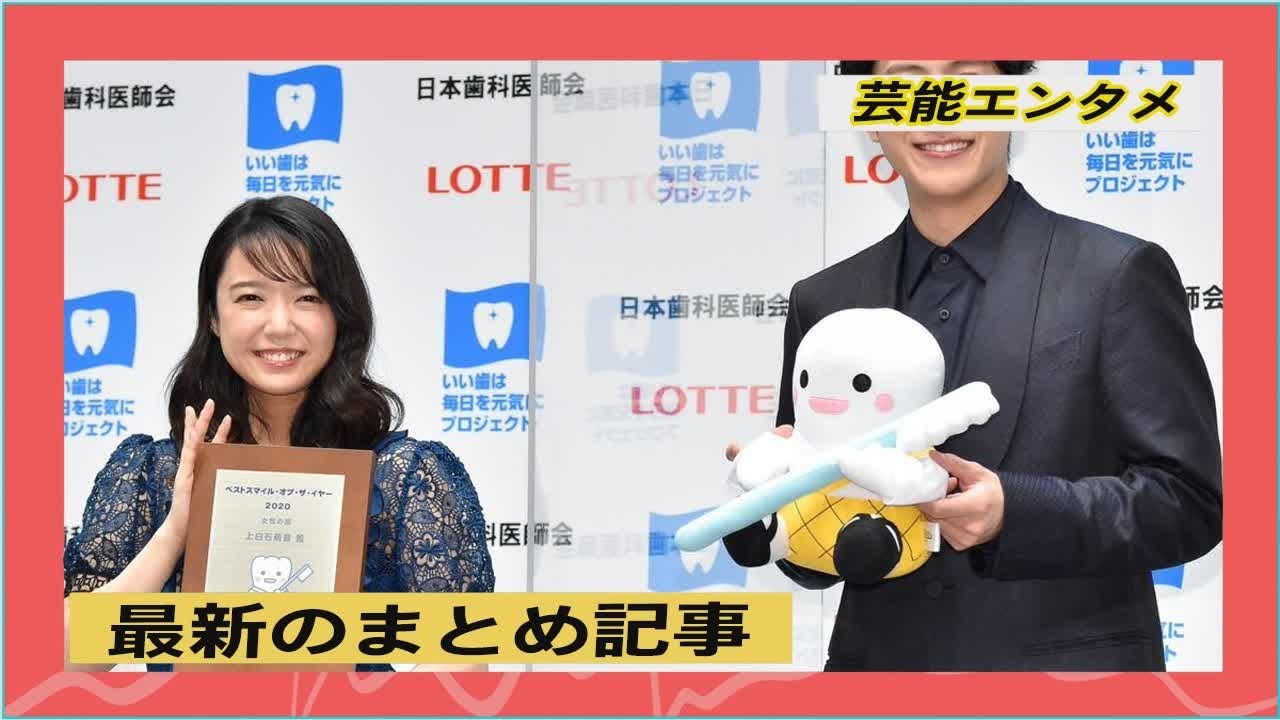 上白石萌音、『恋つづ』効果で子ども人気高まりスマイル【動画有り】