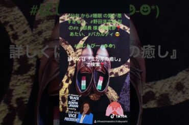 #仙台 から#睡眠 の質が悪すぎると、#野田洋次郎 似の#it #部長 様が御見参❣️【頭の揉みほぐし専門店・三万年の癒し】岩手県盛岡市中央通り本店