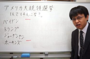 アメリカ大統領選挙　一人でも四人になれるかもしれない？　（コント？）