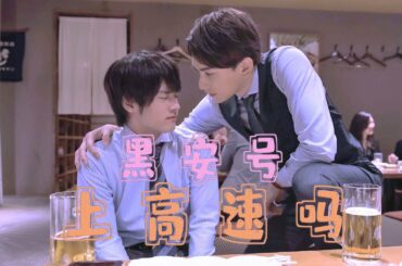 【チェリまほ】|| KUROSAWA ✘ ADAICHI || 喜歡你，對不起 | 雙向暗戀 | 30歳まで童貞だと魔法使いになれるらしい