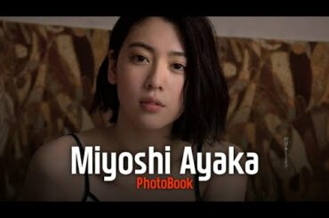 Miyoshi Ayaka (三吉彩花) Gravure